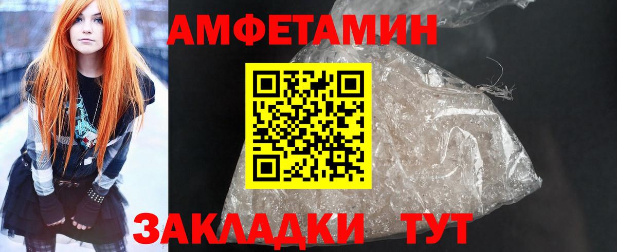 АМФЕТАМИН Розовый  АМФЕТАМИН  Богданович  Вход с VPN 