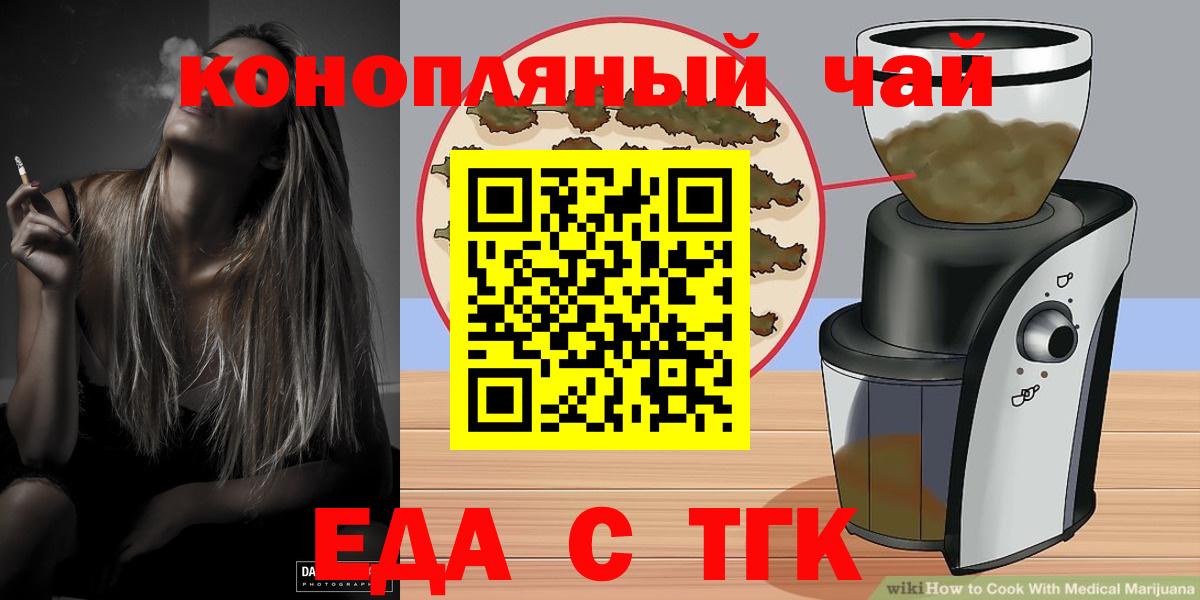 Cannafood конопля Богданович