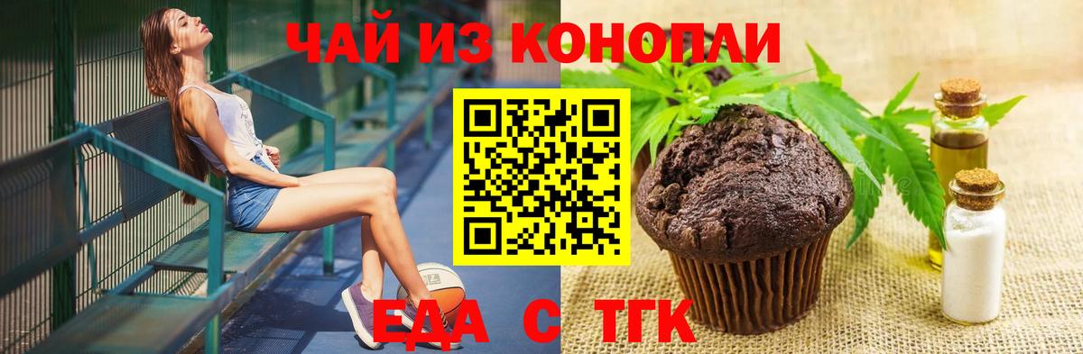 Cannafood марихуана  Вход с VPN  Богданович 