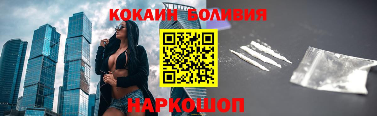 Богданович  COCAIN Fish Scale  КОКАИН 98%  Вход с VPN 