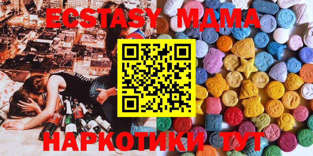 Богданович  ЭКСТАЗИ  Вход с VPN  ЭКСТАЗИ XTC  mega онион  Экстази 99% 