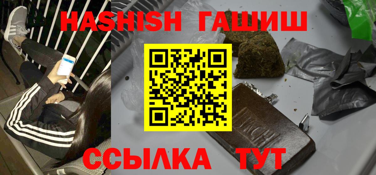 ГАШИШ AMNESIA HAZE  Вход с VPN  ГАШ VHQ  ГАШ  Богданович 