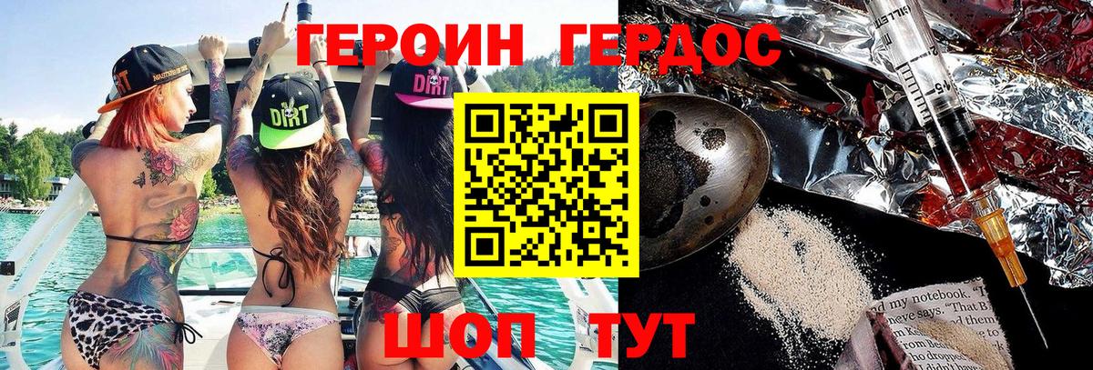 Богданович  ГЕРОИН белый  Вход с VPN 