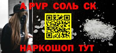 героин Ставрополь