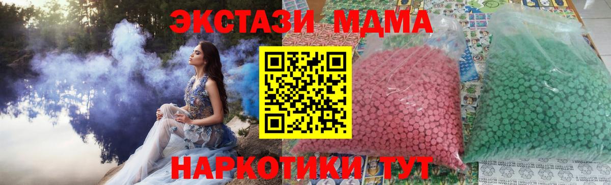 МДМА молли  Вход с VPN  Богданович  MDMA кристаллы 
