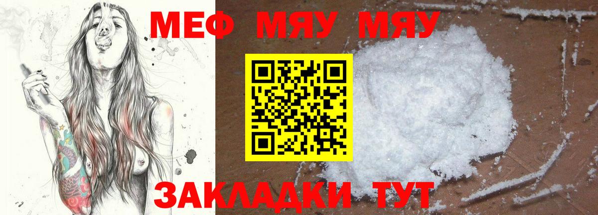 Богданович  МЯУ-МЯУ  Вход с VPN  mega ссылка  МЕФ mephedrone 