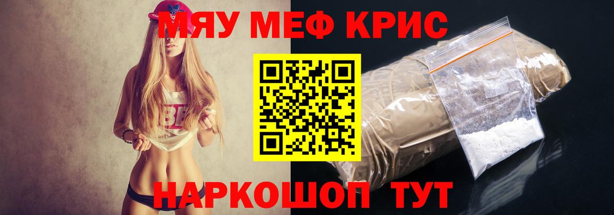Мефедрон мука Богданович