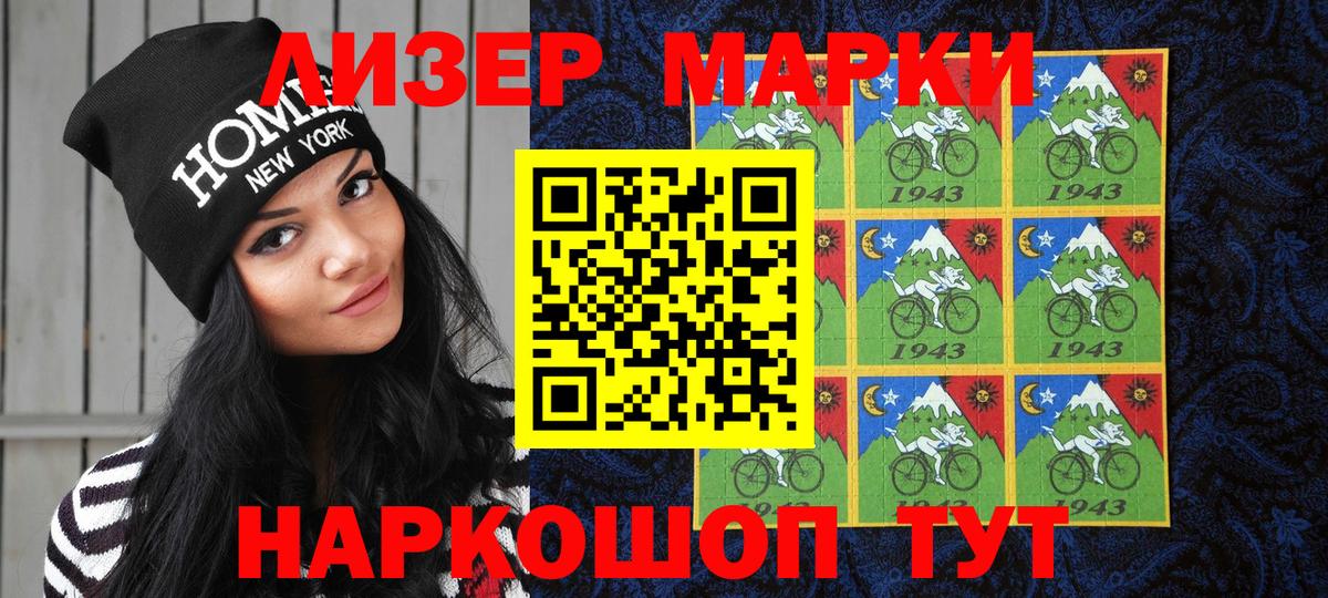 Марки NBOMe 1,5мг Богданович