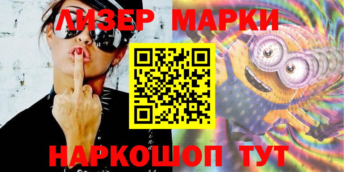 Богданович  Марки 25I-NBOMe 1500мкг  Вход с VPN  Марки 25I-NBOMe 1500мкг 